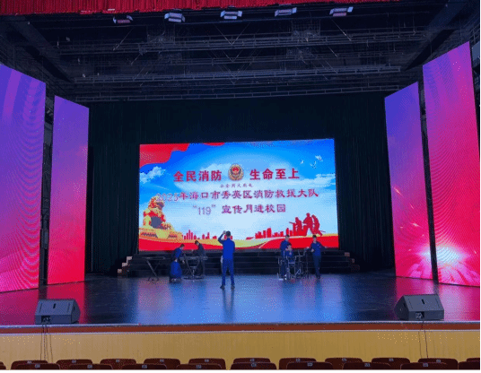 寓教于乐筑牢校园“防火墙”——william威廉亚洲官方联合海口市消防救援支队举办“119”消防宣传月晚会暨应急疏散演练
